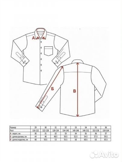 Рубашка для мальчика