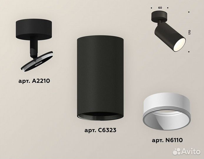 Спот Ambrella Light XM XM6323001
