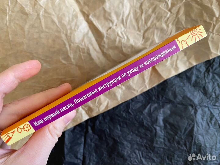 Набор для будущей мамы книга + накладки для груди