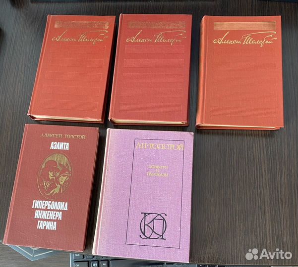 Алексей Толстой книги