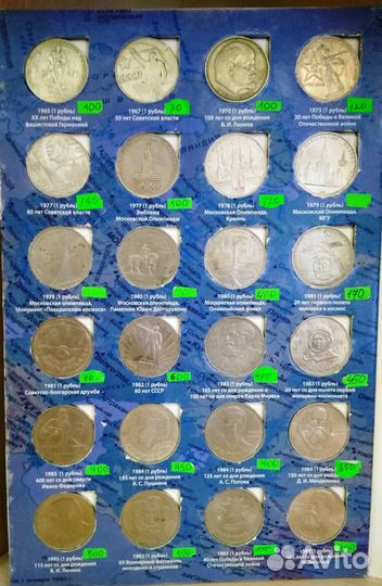 Советские юбилейные монеты поштучно
