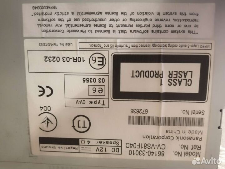 Автомагнитола