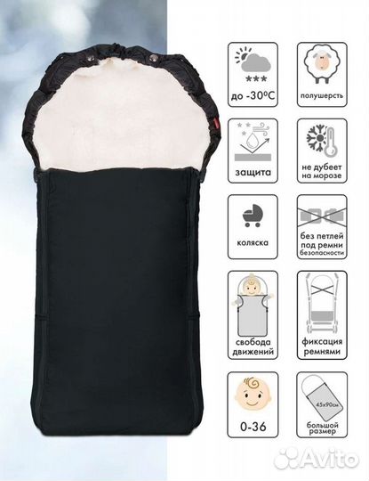 Зимний конверт меховой на овчине
