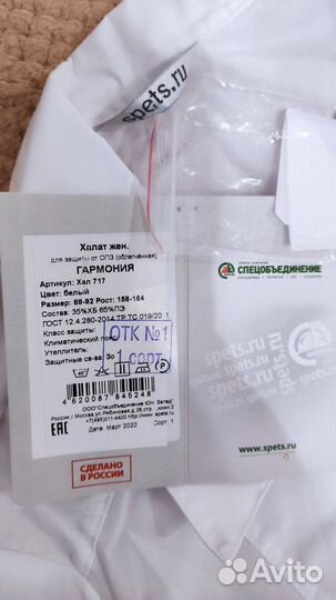 Спецодежда халат женский медицинский