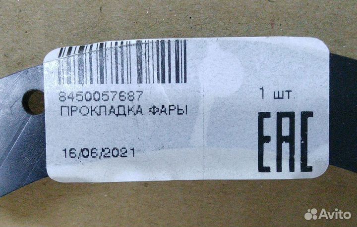 Уплотнитель фары передней Niva 8450057687