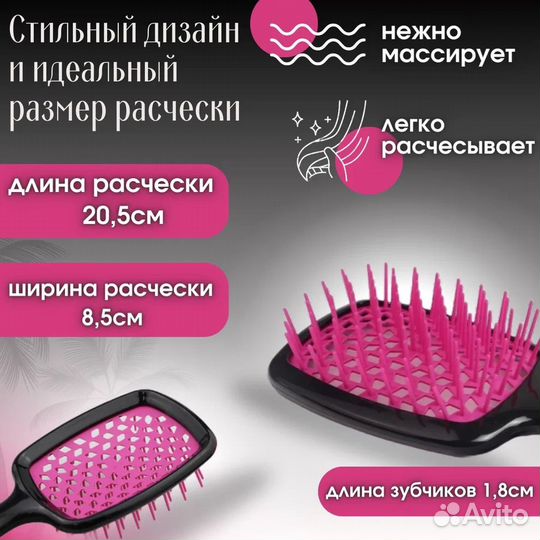 Расческа массажная