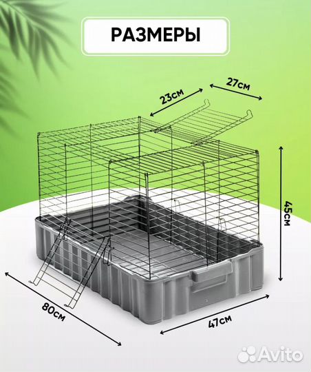Клетка для кролика большая