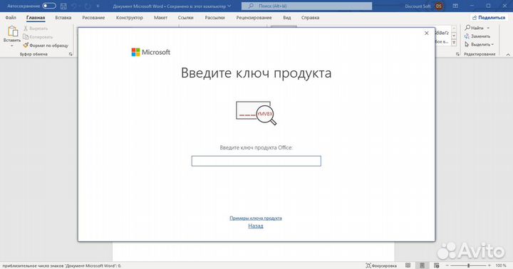 Ключ активации Windows 11/10