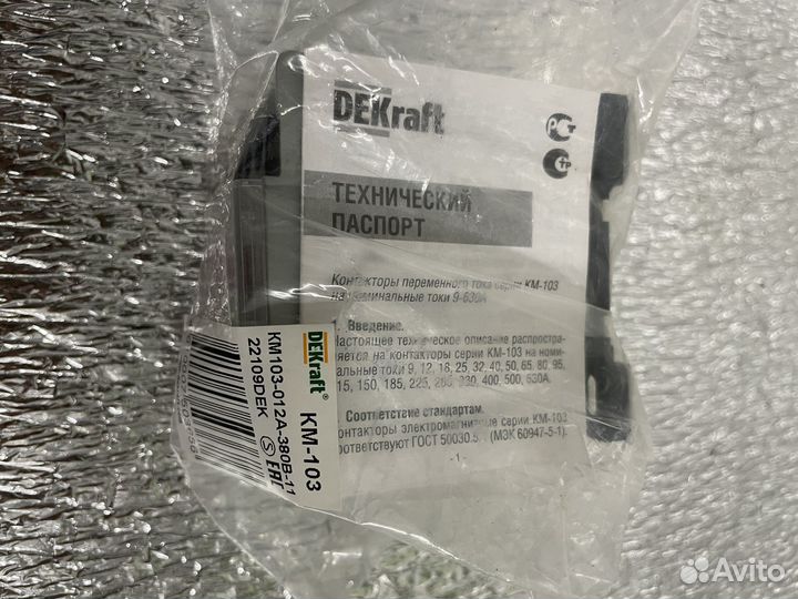 Контактор dekraft KM 103 новый
