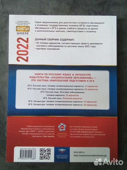 Огэ русский язык итоговое собеседование 2022