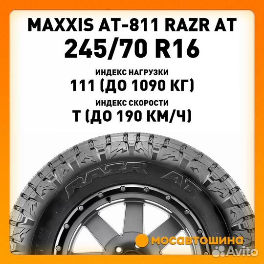 Maxxis AT-811 Razr AT 245/70 R16 111T