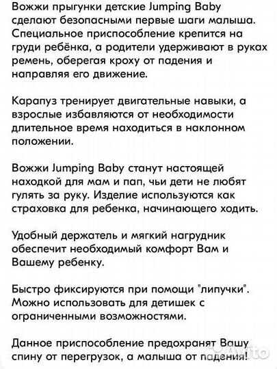 Вожжи поводок для ребёнка