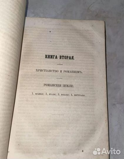 1863 История литературы (комплект)