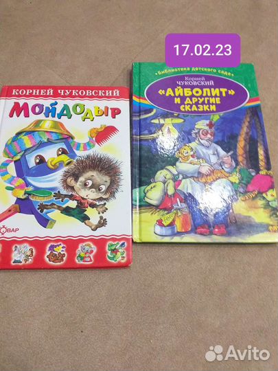 Детские книги