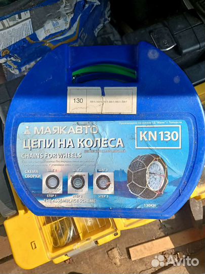 Цепи на колеса r16