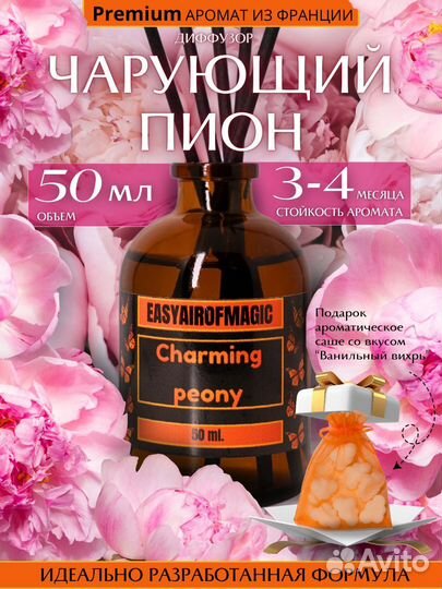 Аромадиффузор для дома