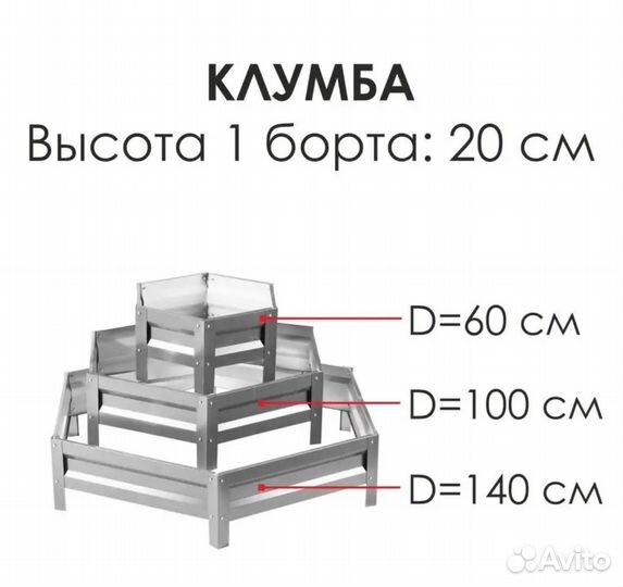 Клумба садовая