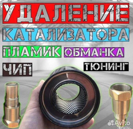 Удаление катализатора удалить катализатор