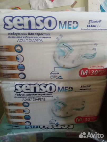 Памперрсы для взрослых