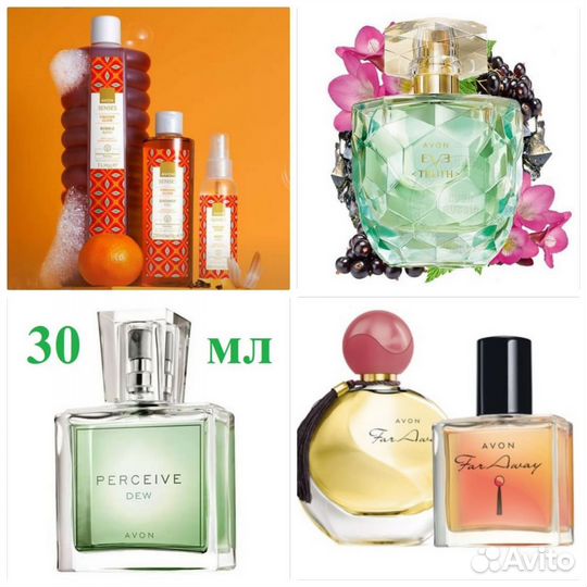 Эйвон Туалетная вода женская мужская от avon