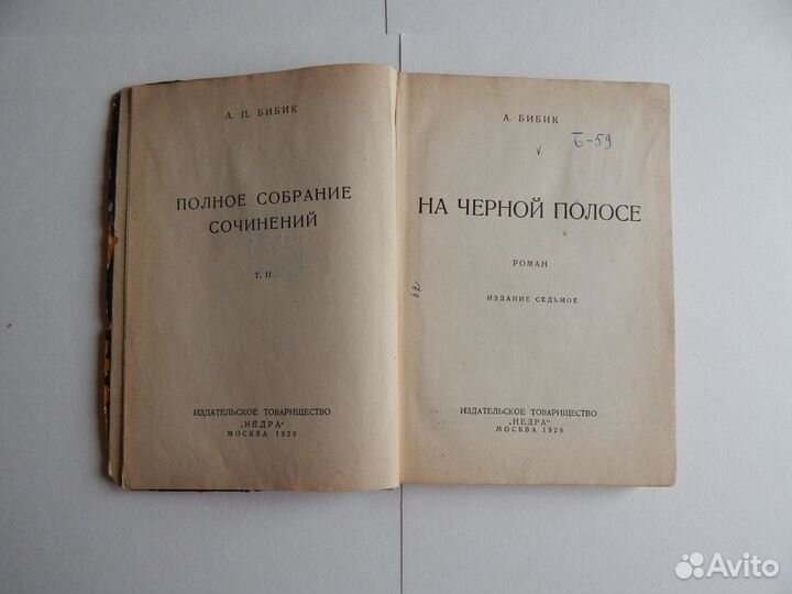 Старинные антикварные книги