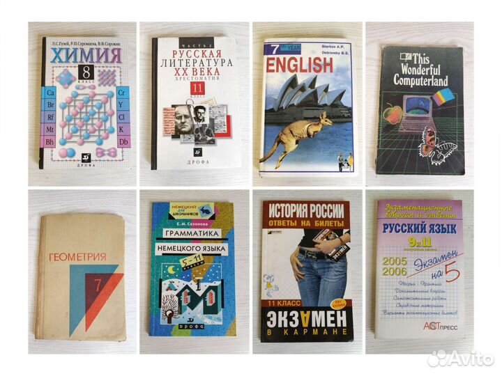 Советские учебники химия английский геометрия