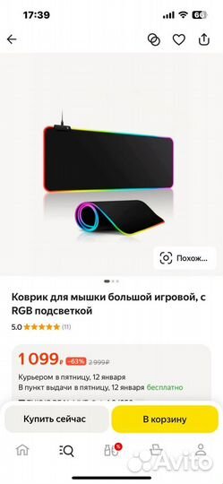 Коврик для мышки RGB