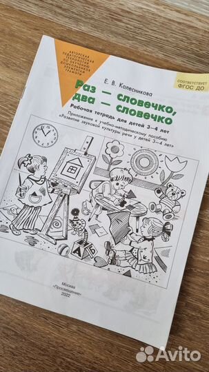 Детская книга с заданиями развивающая 2-4 года