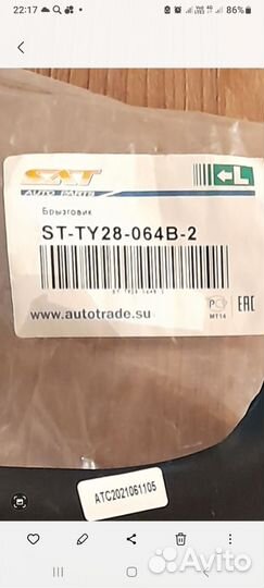 Брызговики