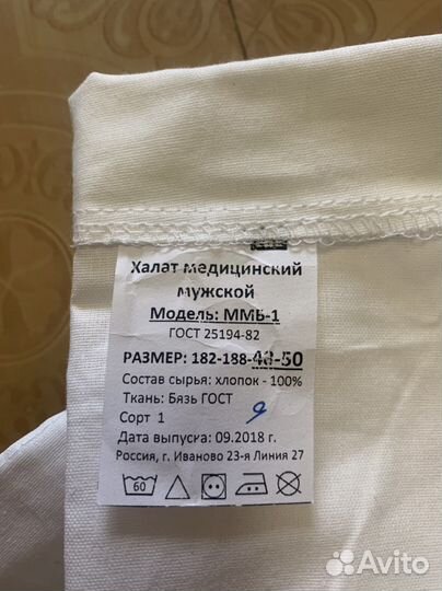 Медицинский халат мужской новый