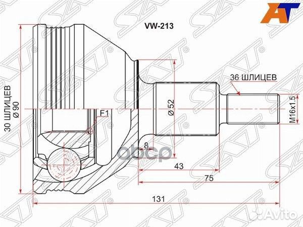 Шрус наружный VAG polo 09/fabia 11-15/rapid