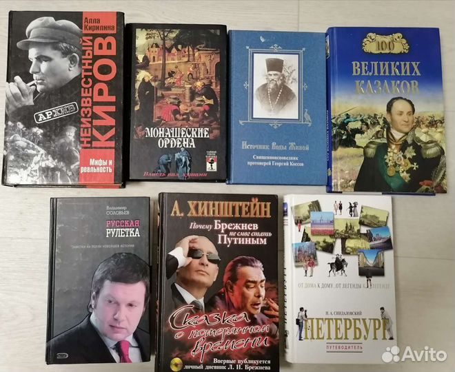 Учебная литература, медицина, психология, история
