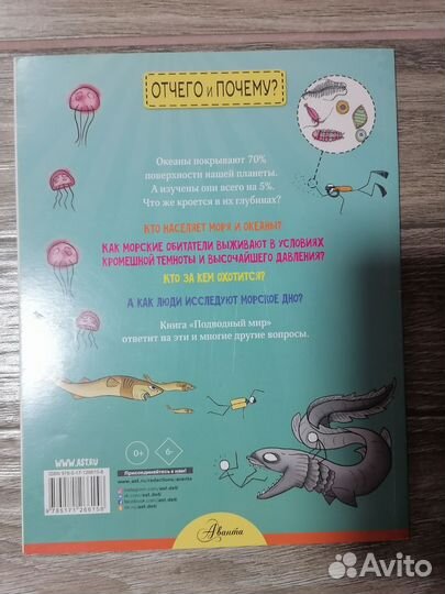 Инцеклопедии