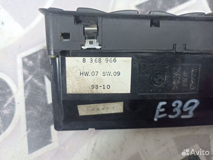 Блок управления стеклоподъемниками BMW E39