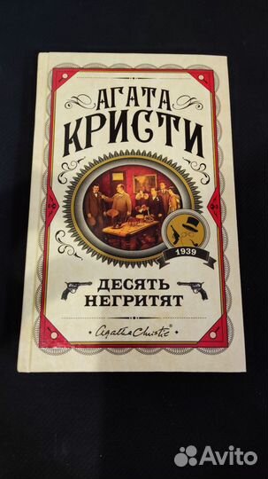 Книги, классика, Стивен Кинг, Кристи, Оруэлл