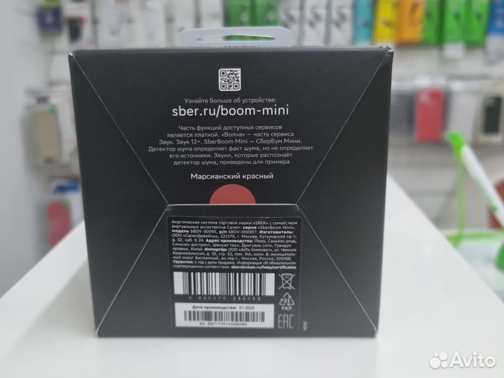 Умная колонка Sberboom mini red