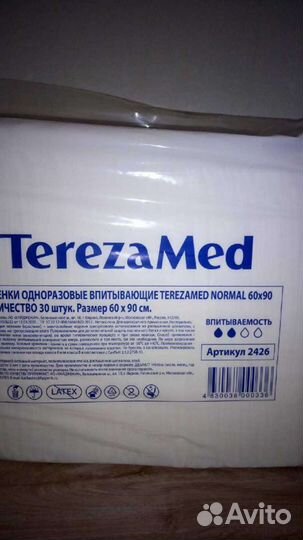 Пеленки для взрослых