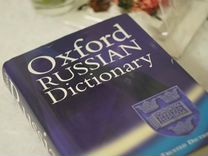 Oxford russian Dictionary