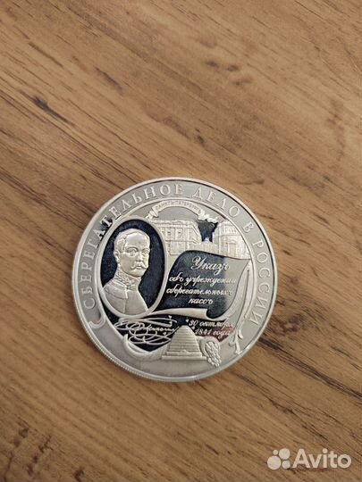 Серебряная монета