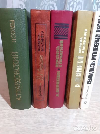 Художественные книги СССР классика