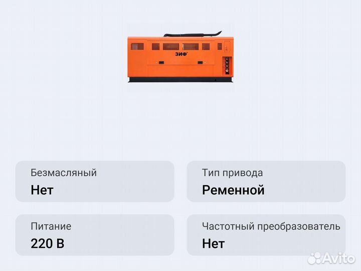 Винтовой компрессор зиф пв-10/4,0