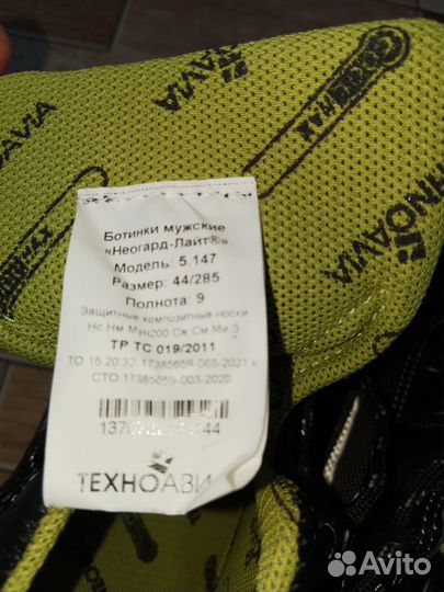 Ботинки кожаные демисезонные с композитным носком