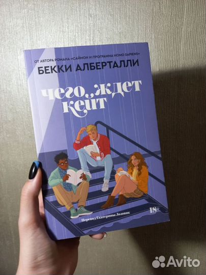 Книги young adult и не только