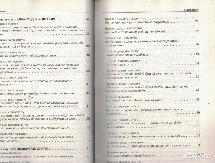 Помолодеть на 10 кг Миркин Владимир Иванович