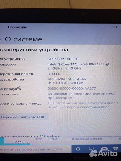 Ноутбук Sony vpceh2J1R i5/8/ssd120