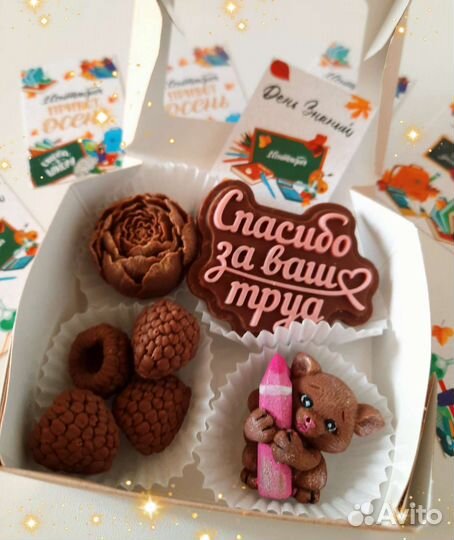 Сладкий подарок на 1 сентября