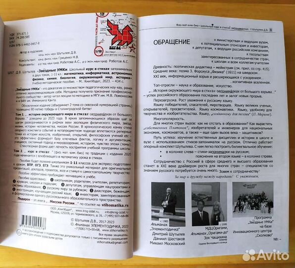 Звездные умки. Дмитрий Шутылев. Влюбляют в школу