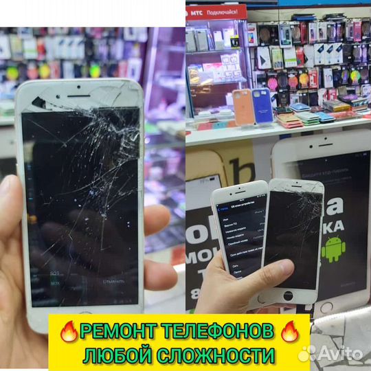 Разблокировка Телефонов/Ремонт Телефона Планшетов