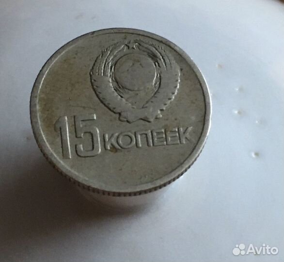 Монеты СССР