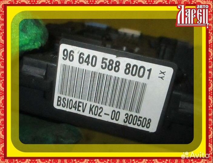 Блок предохранителей Citroen C5